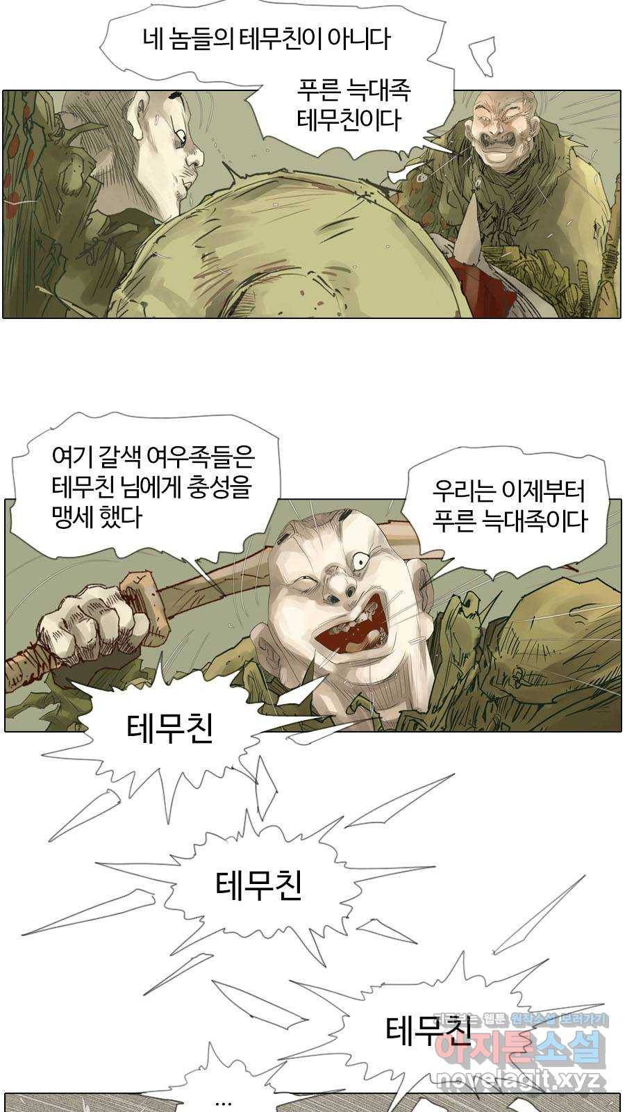 몽홀 시즌2 제 32화 소리 지르다 - 2 6
