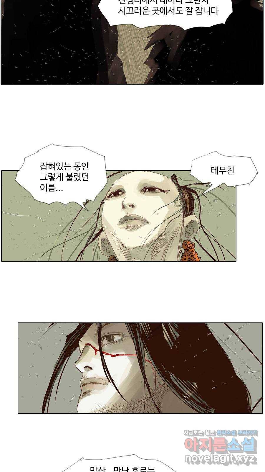 몽홀 시즌2 제 32화 소리 지르다 - 2 8