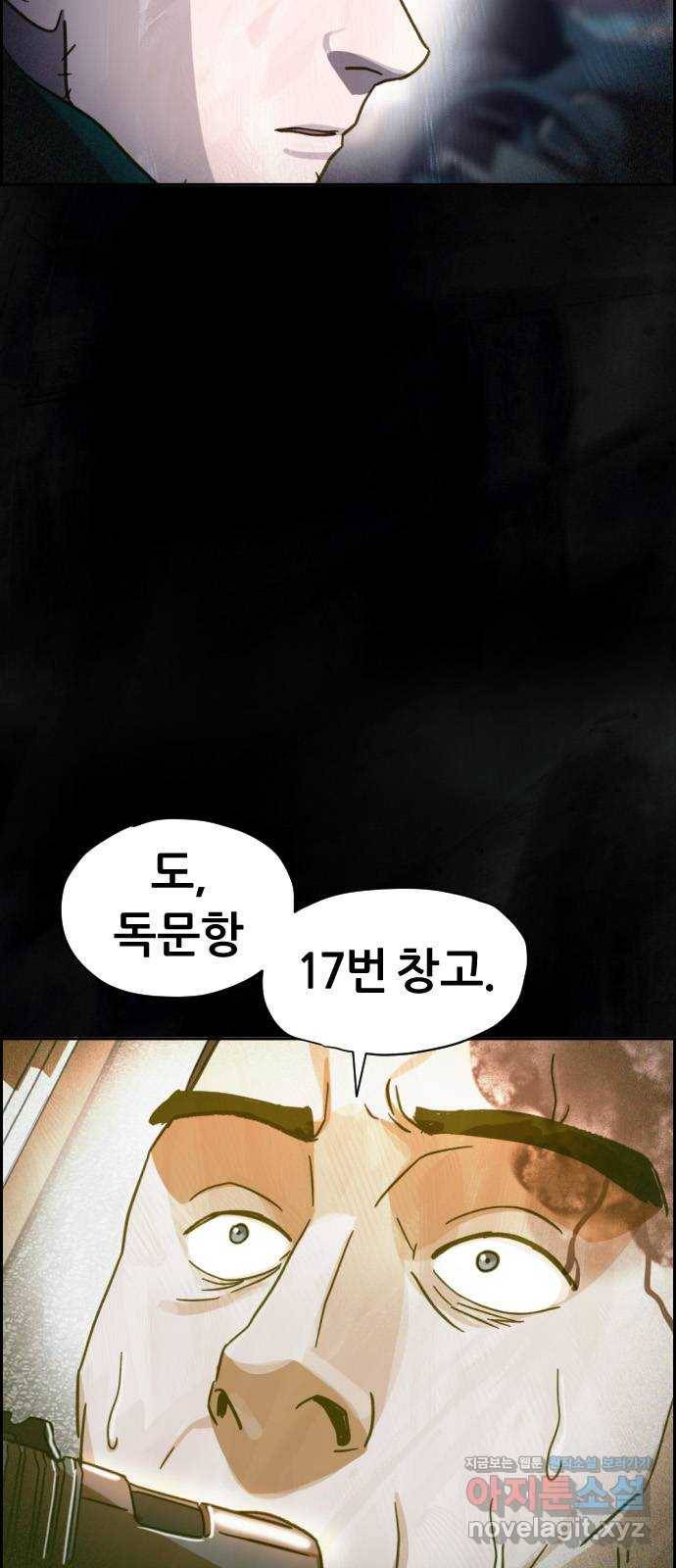 재앙의 날 34화: 추적 10