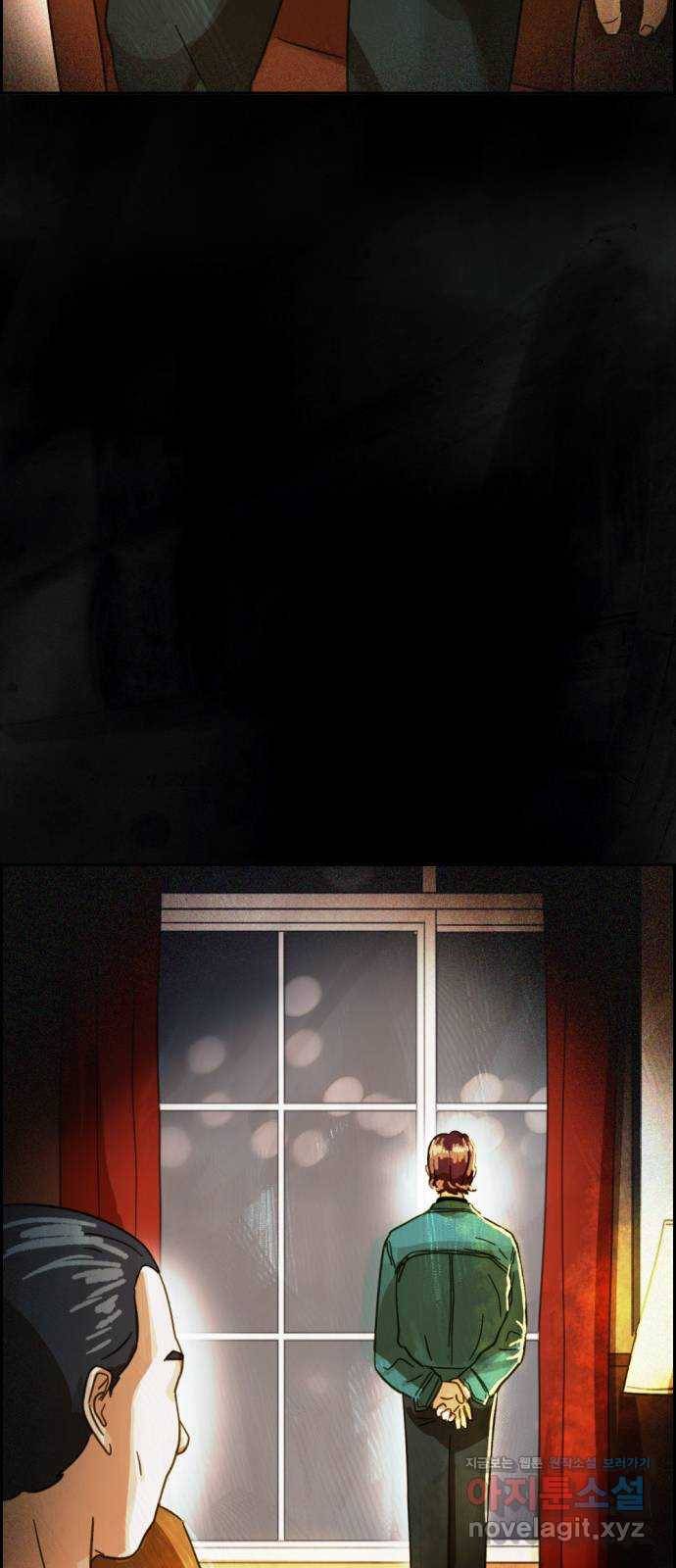 재앙의 날 34화: 추적 16