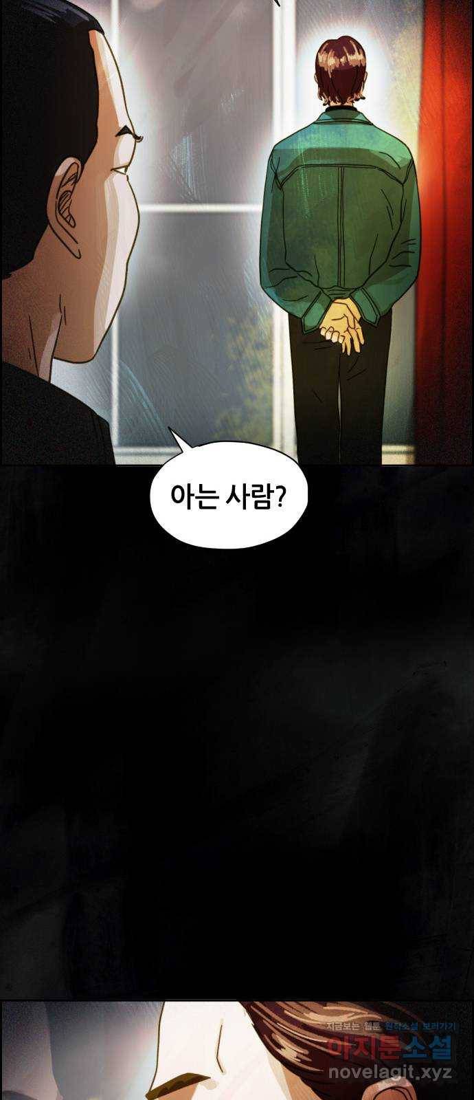 재앙의 날 34화: 추적 27