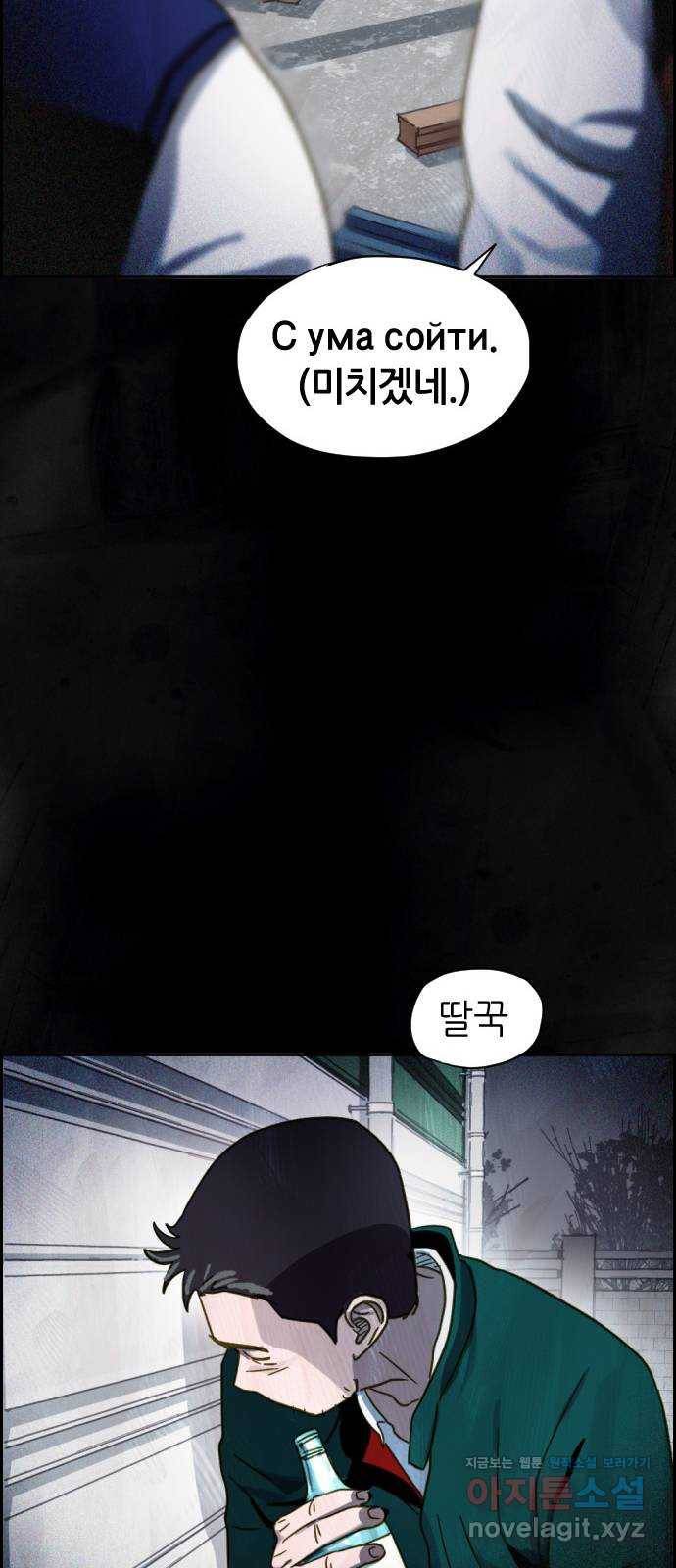 재앙의 날 34화: 추적 39