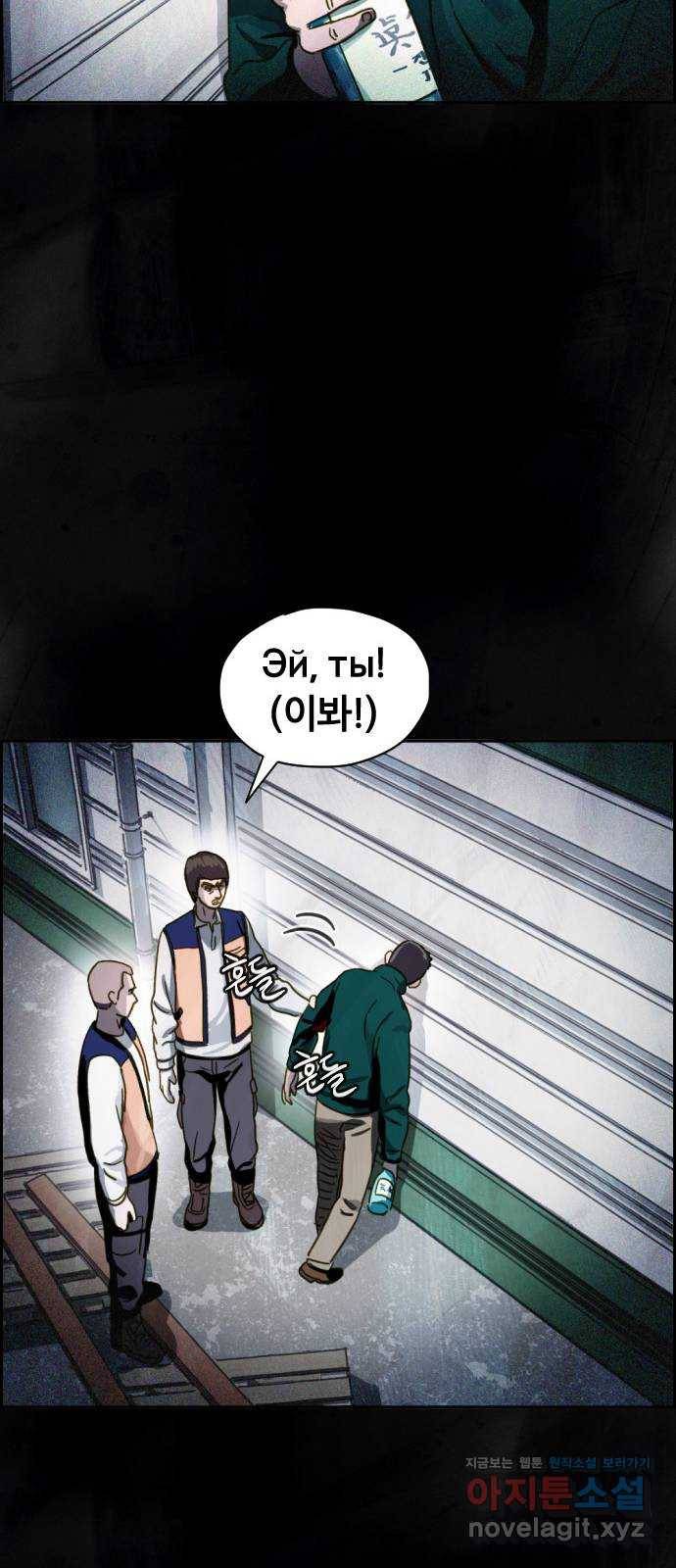 재앙의 날 34화: 추적 40