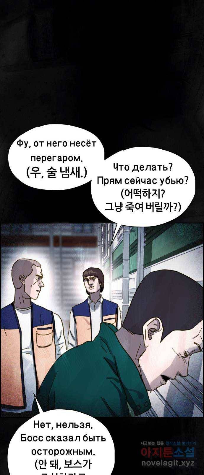 재앙의 날 34화: 추적 41