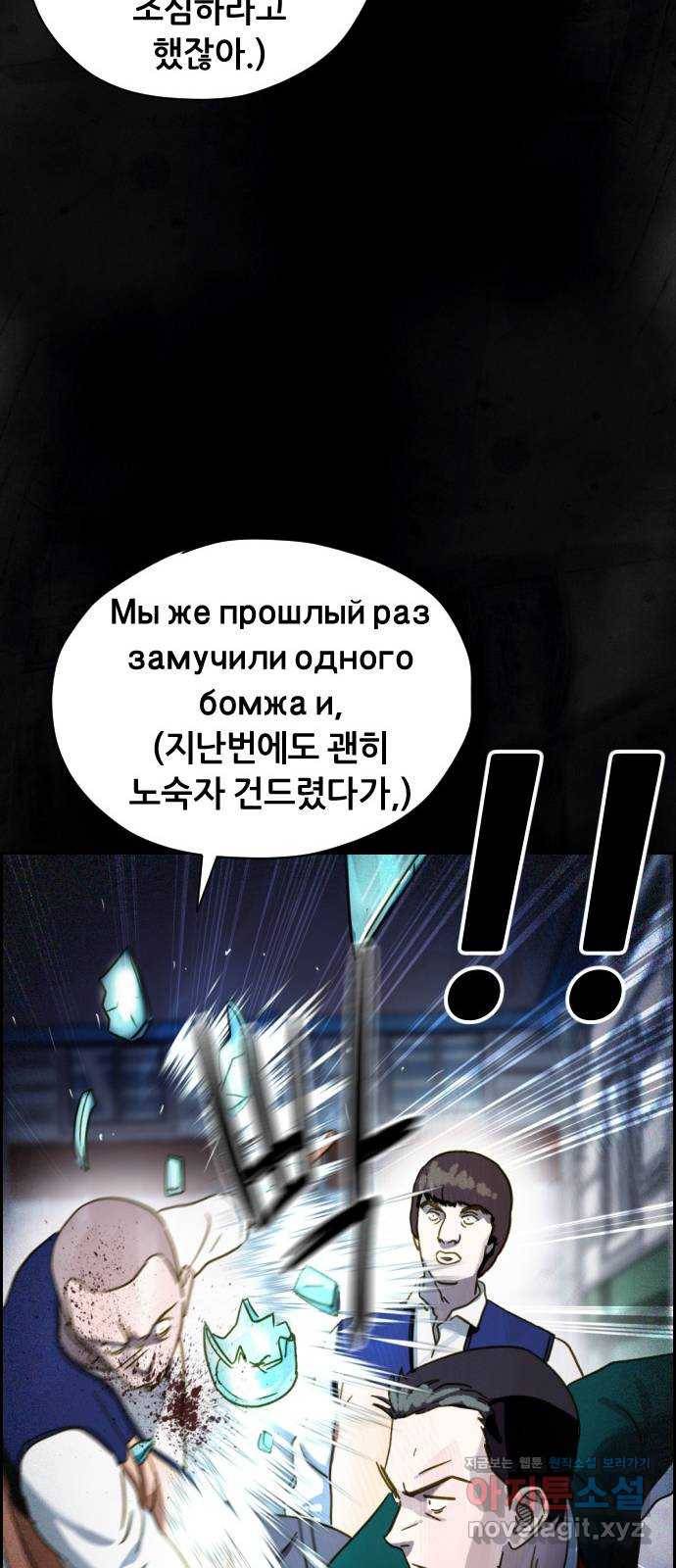 재앙의 날 34화: 추적 42