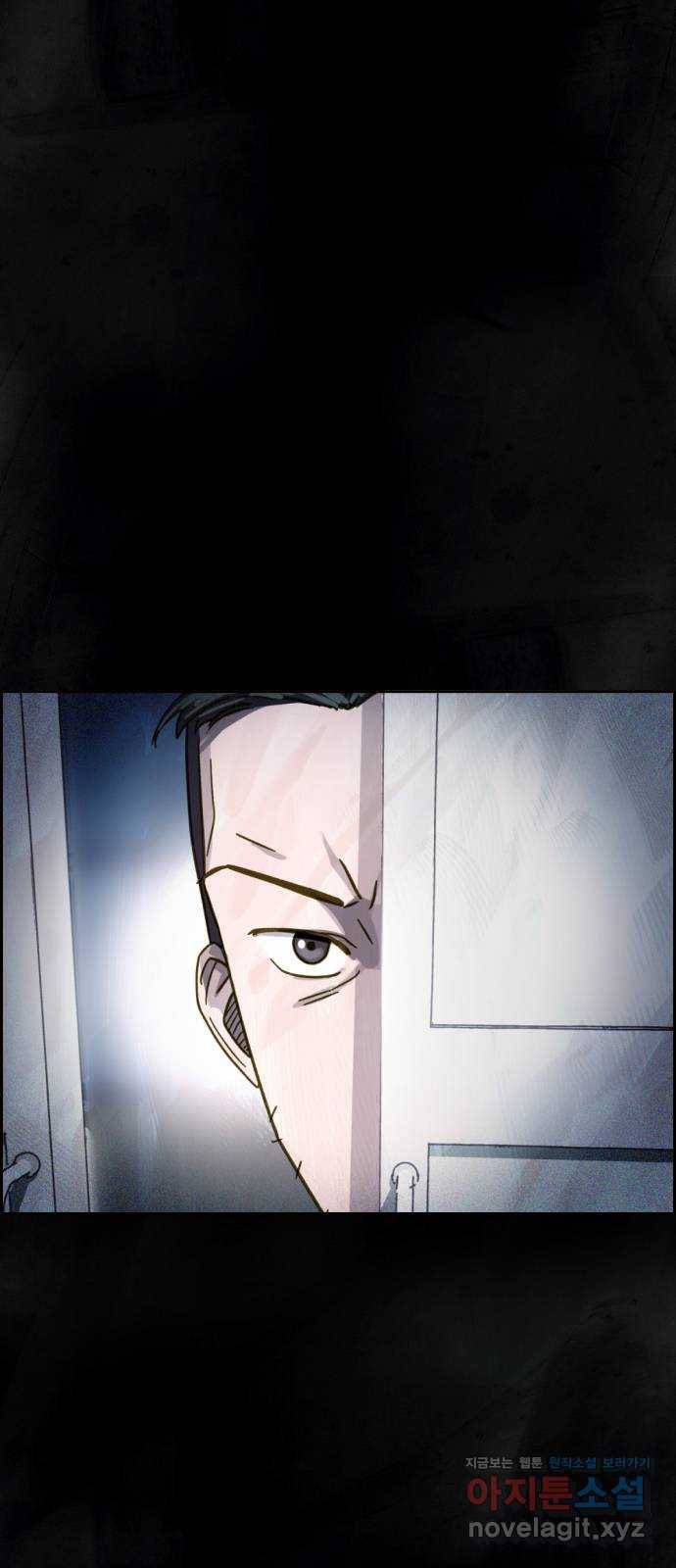 재앙의 날 34화: 추적 47