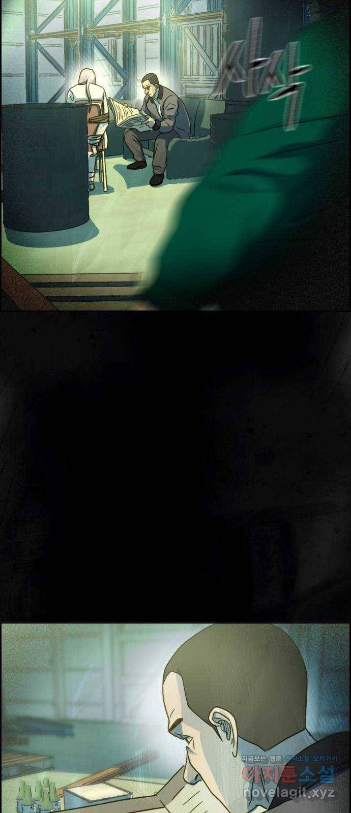 재앙의 날 34화: 추적 54