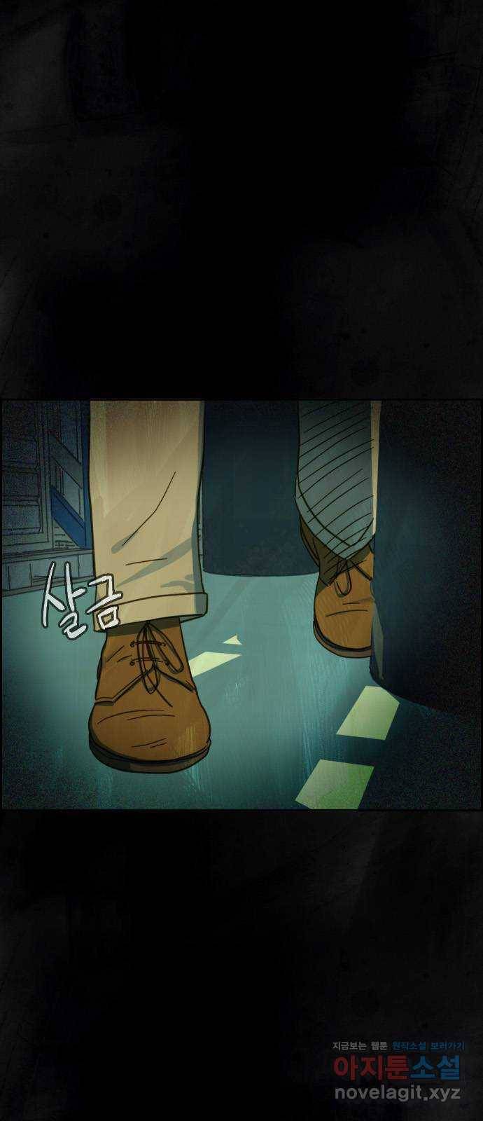 재앙의 날 34화: 추적 56
