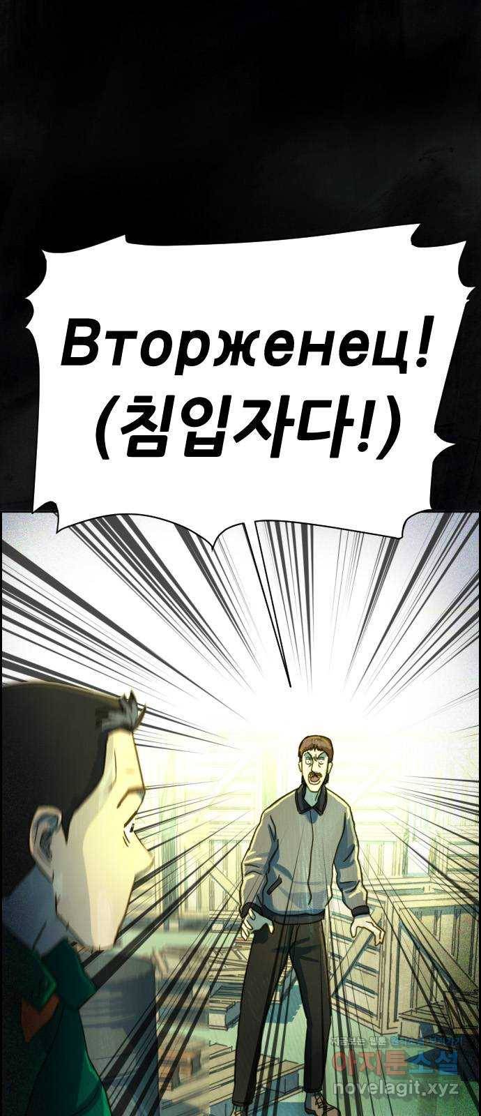 재앙의 날 34화: 추적 58