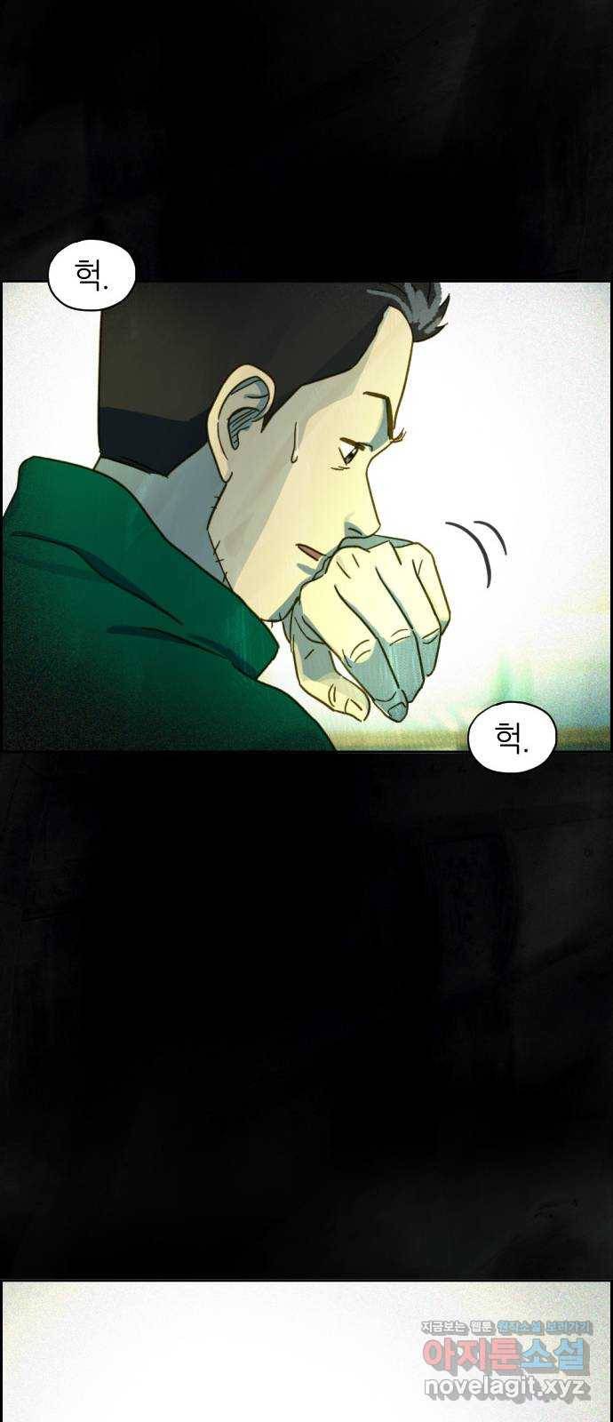 재앙의 날 34화: 추적 64