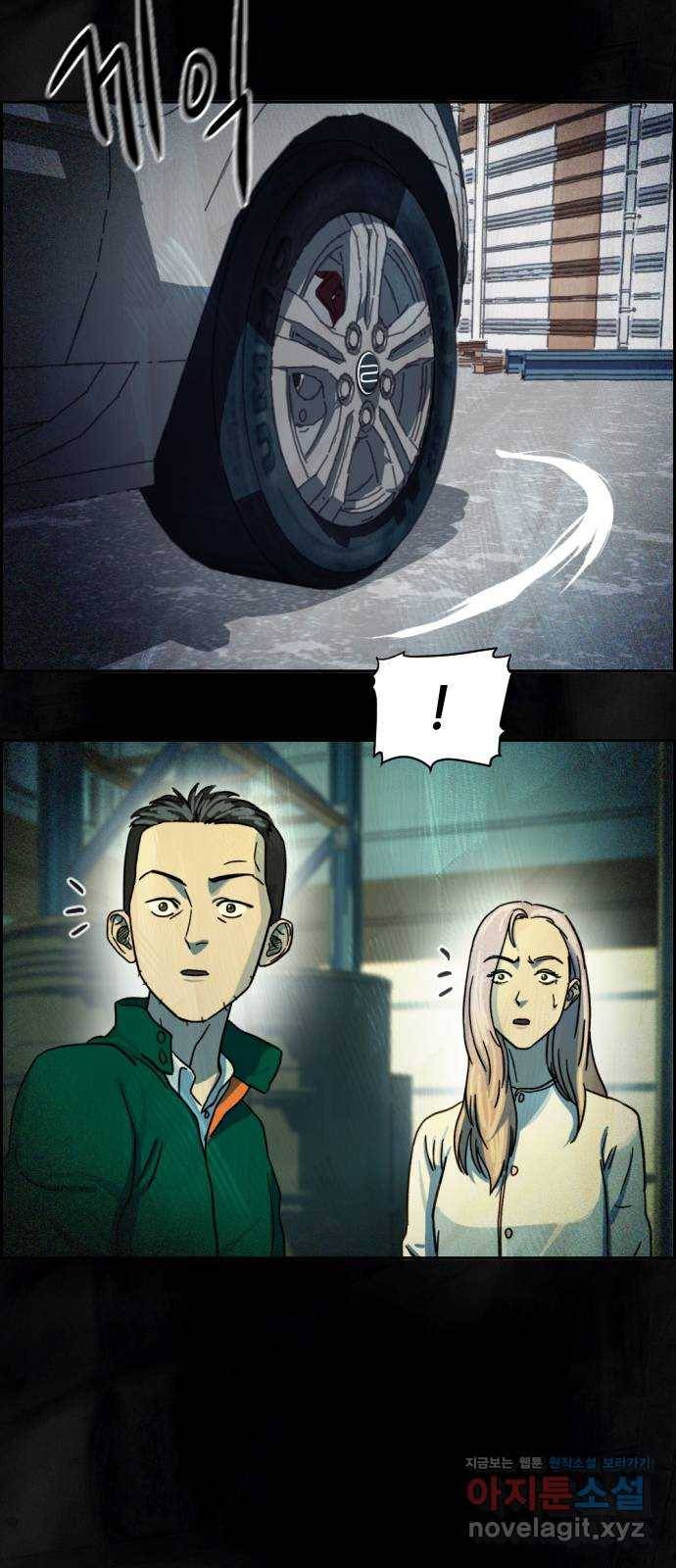 재앙의 날 34화: 추적 71