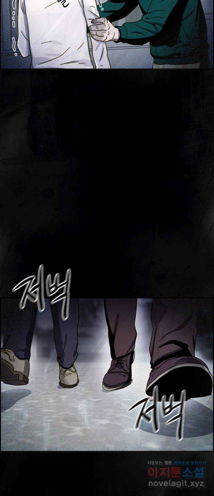 재앙의 날 34화: 추적 77