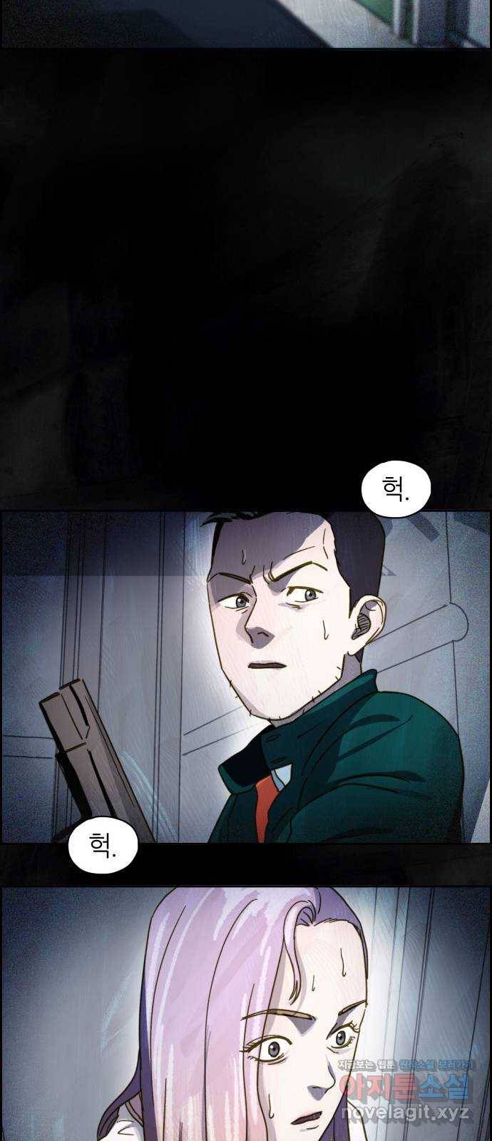 재앙의 날 34화: 추적 88