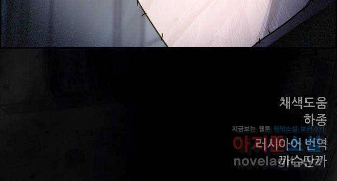 재앙의 날 34화: 추적 91