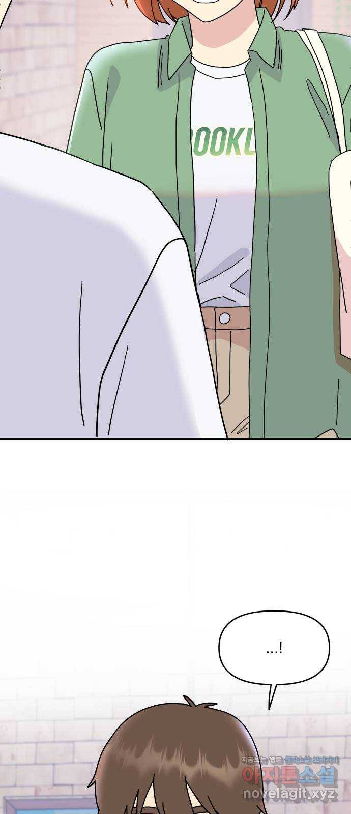 팬시X팬시 57화 3