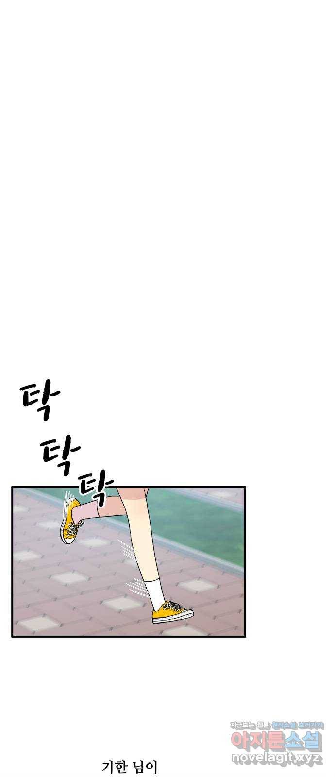 팬시X팬시 57화 9