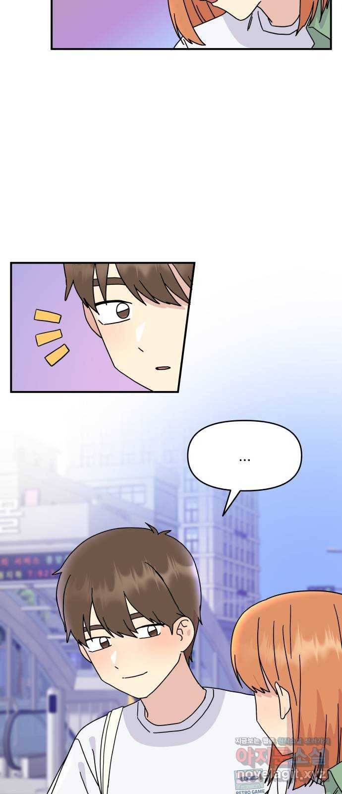 팬시X팬시 57화 24
