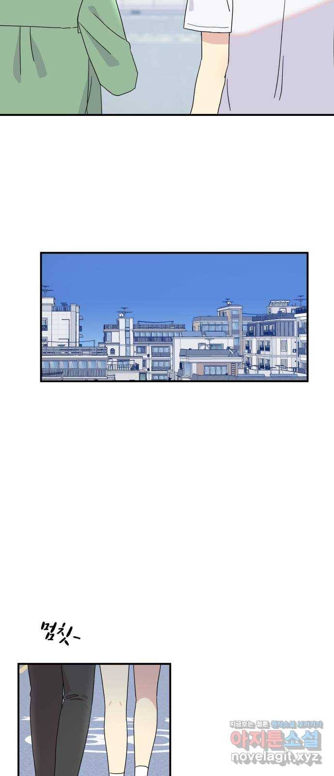 팬시X팬시 57화 44