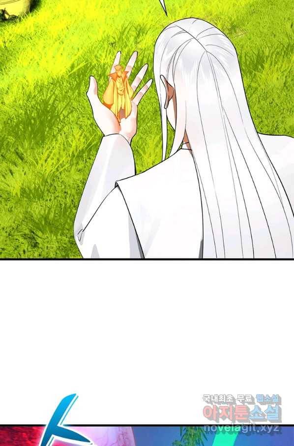 수련만 삼천년 268화 9