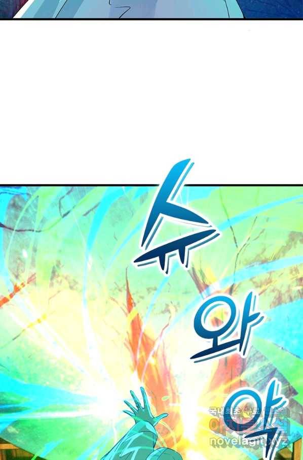 수련만 삼천년 268화 12