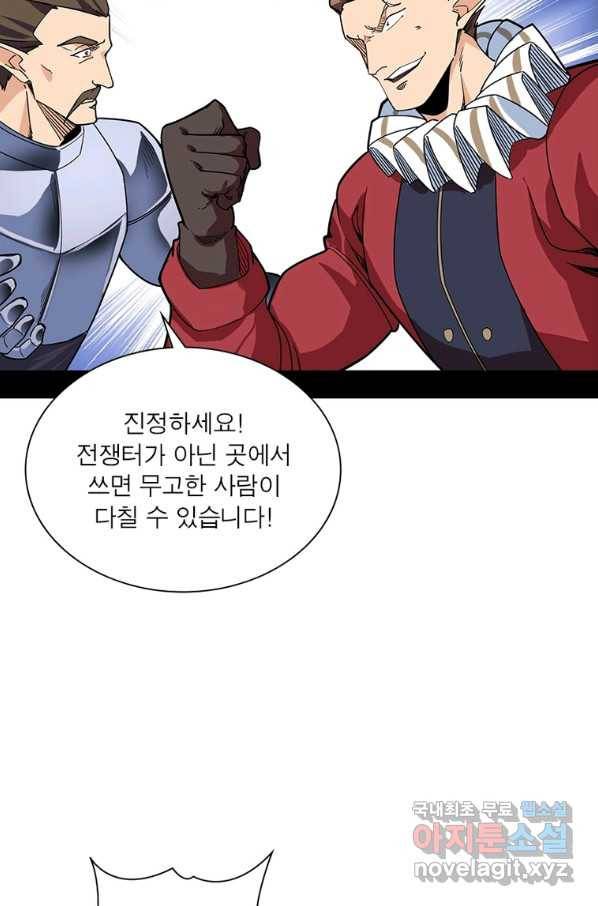 차원이동 레벨업 253화 3