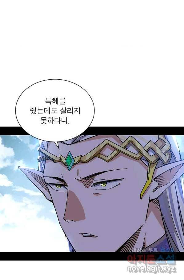 차원이동 레벨업 253화 6