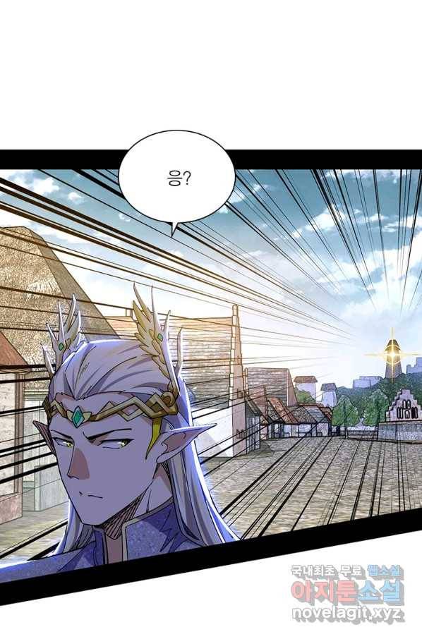 차원이동 레벨업 253화 7