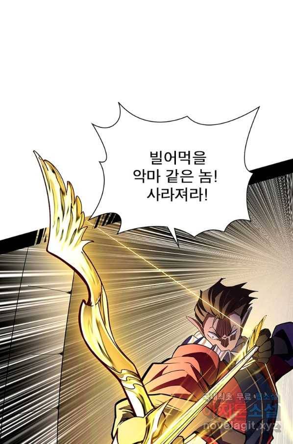 차원이동 레벨업 253화 8
