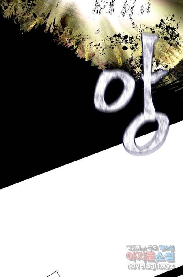 차원이동 레벨업 253화 13