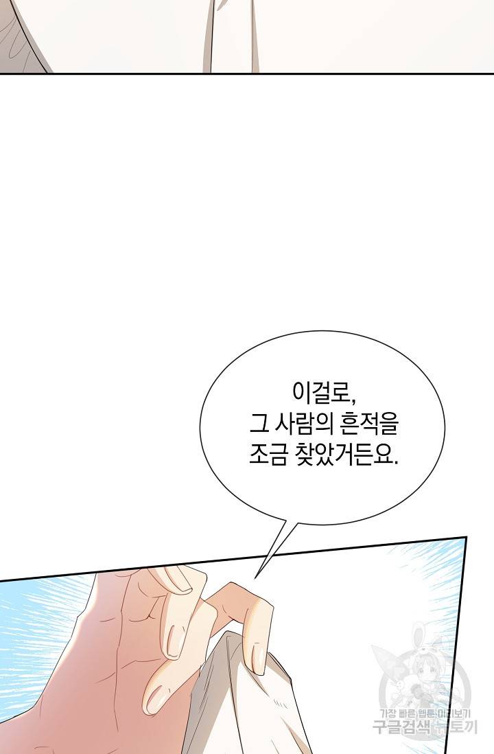 속된 자의 기도문 21화 7
