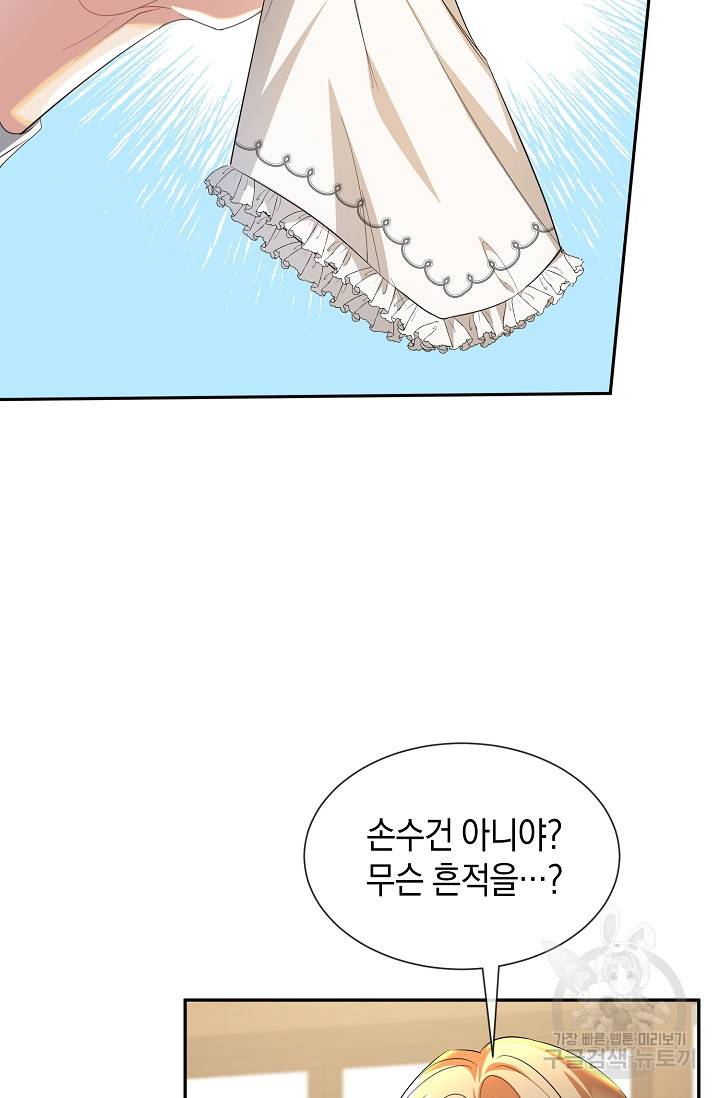속된 자의 기도문 21화 8