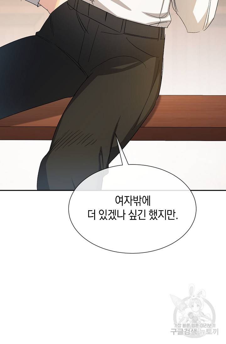 속된 자의 기도문 21화 13
