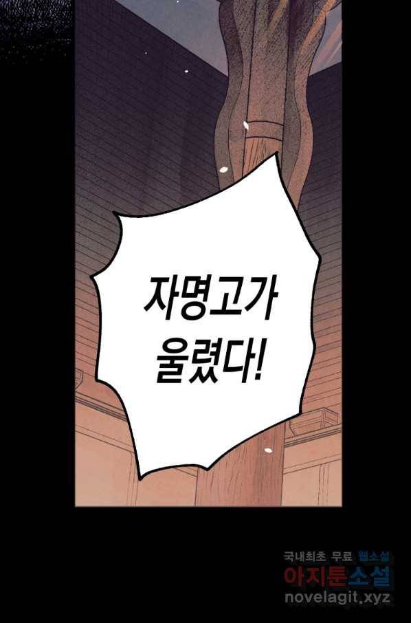극락왕생 56화 3
