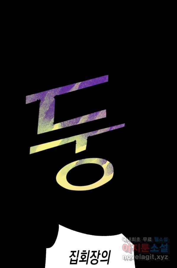 극락왕생 56화 4