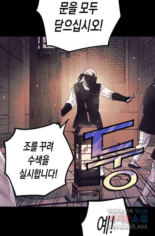 극락왕생 56화 5