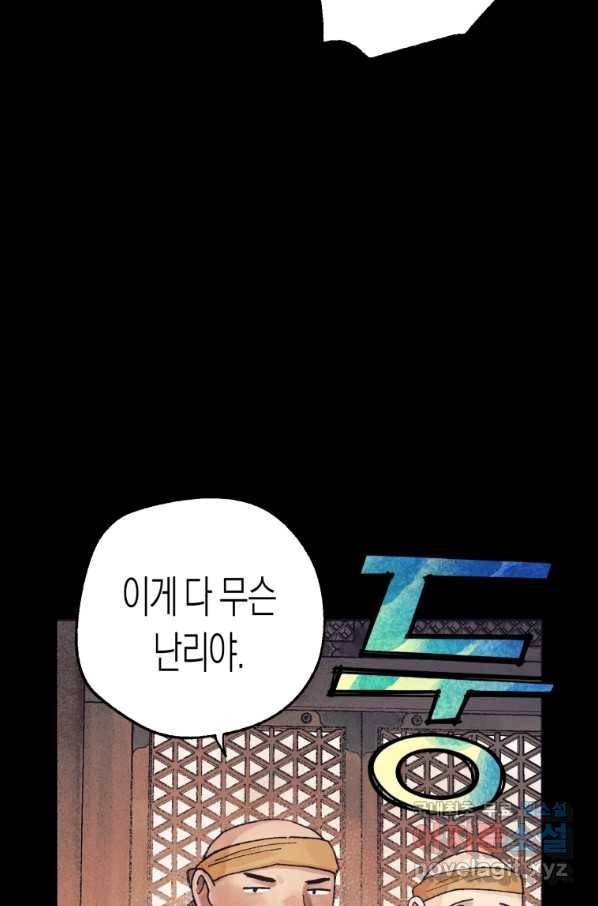 극락왕생 56화 6