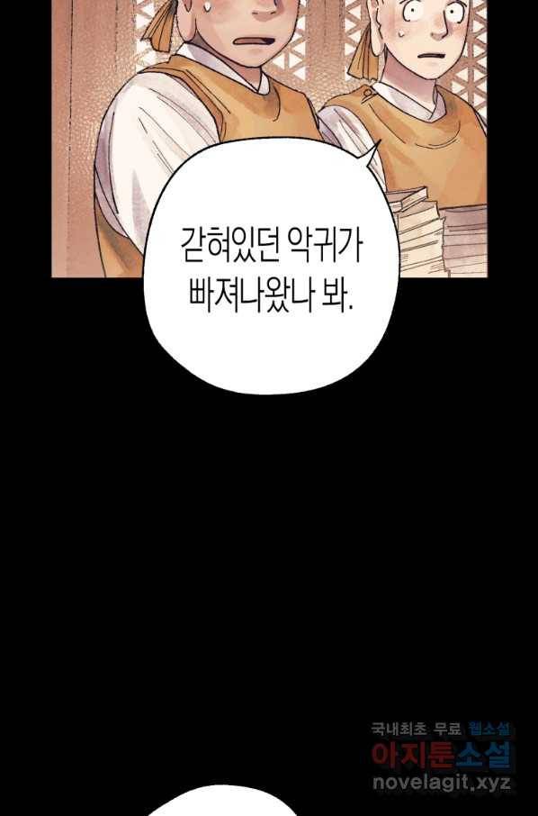 극락왕생 56화 7