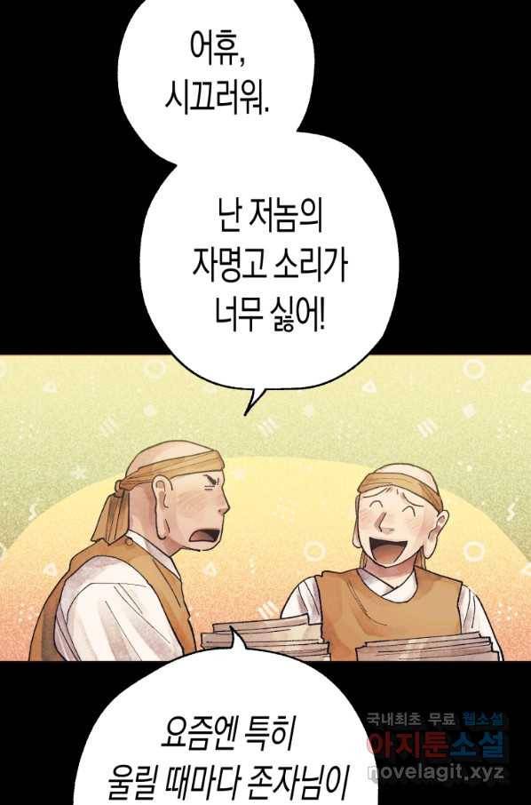 극락왕생 56화 8