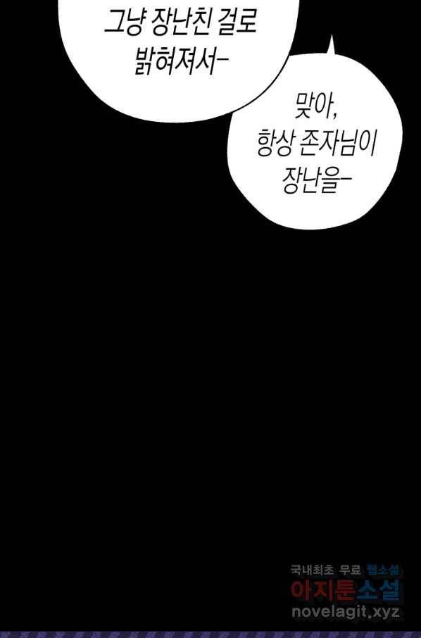 극락왕생 56화 9