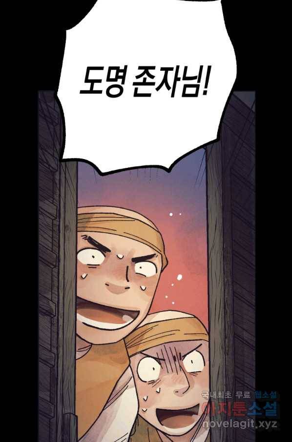 극락왕생 56화 11