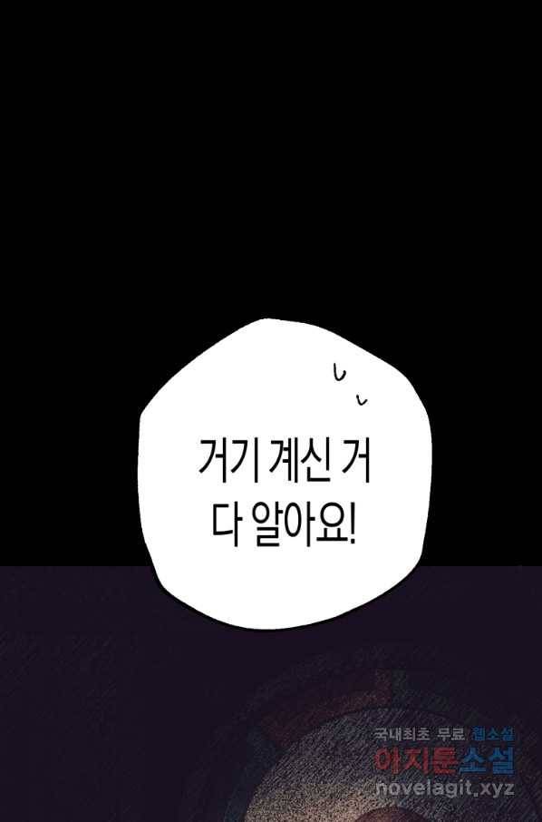 극락왕생 56화 13