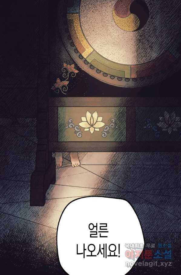 극락왕생 56화 14