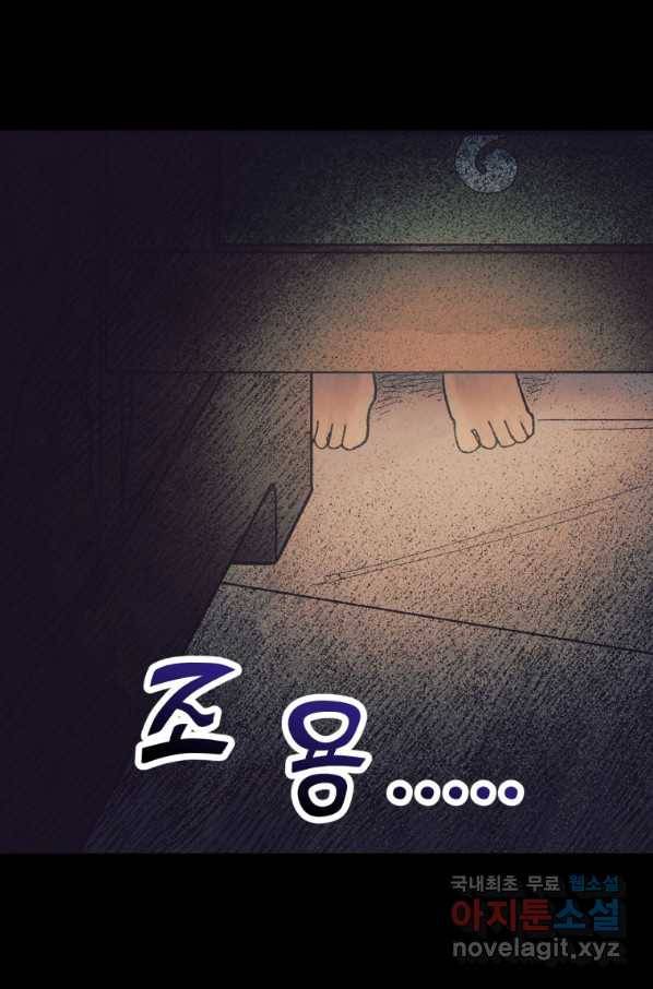 극락왕생 56화 16