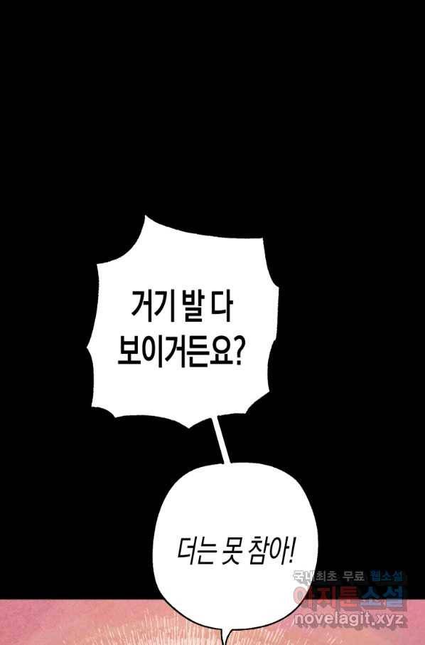 극락왕생 56화 17