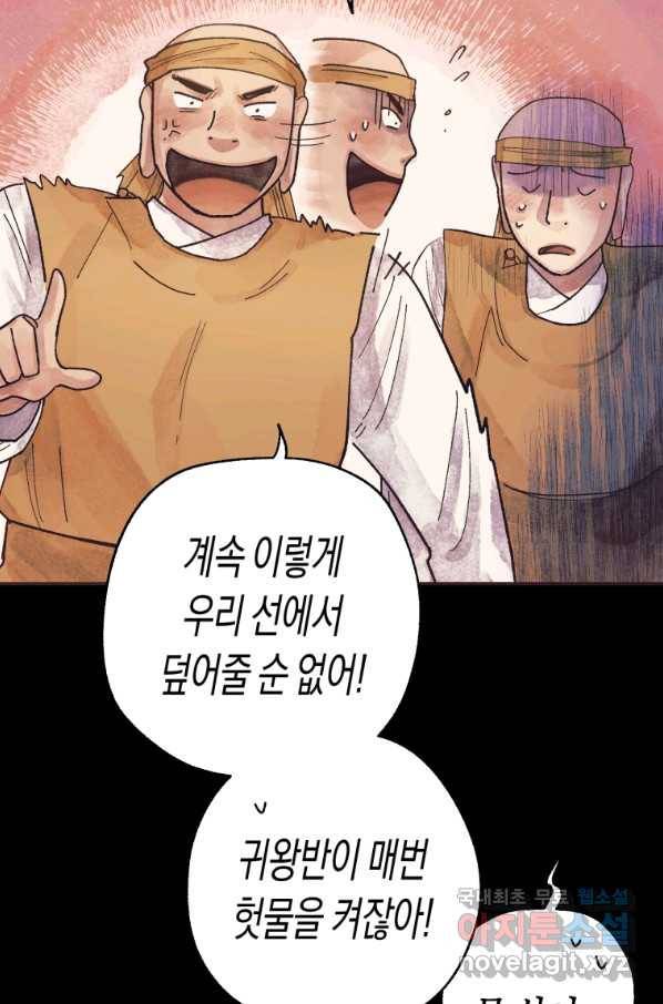 극락왕생 56화 18