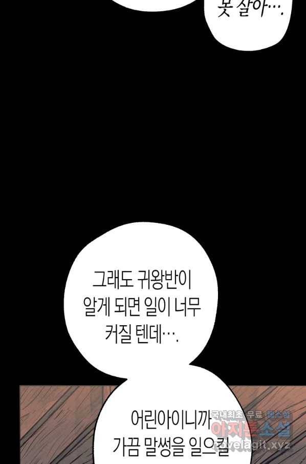 극락왕생 56화 19