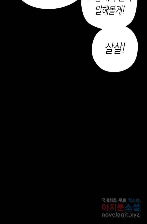 극락왕생 56화 23