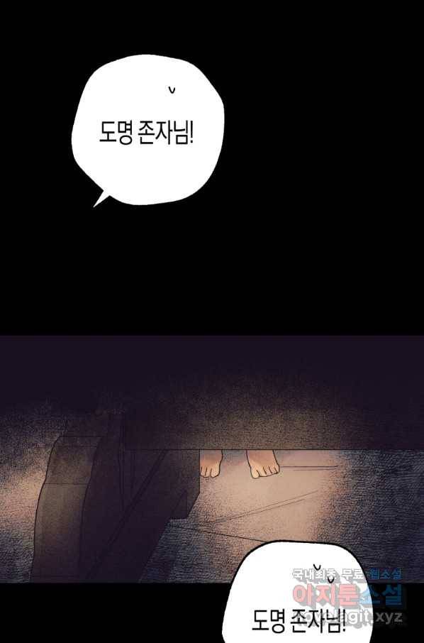 극락왕생 56화 24