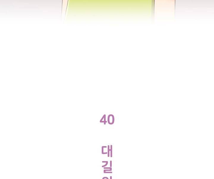 회색 방, 소녀 40화 6