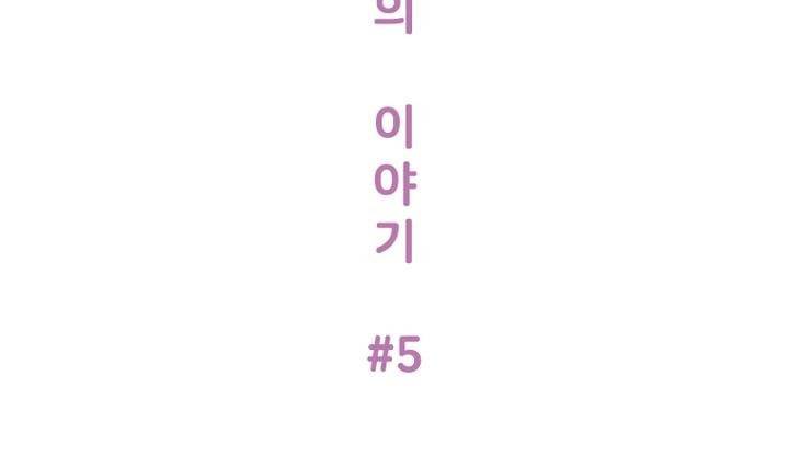 회색 방, 소녀 40화 7